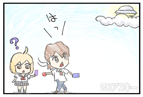 NFCタグ付録PRマンガ