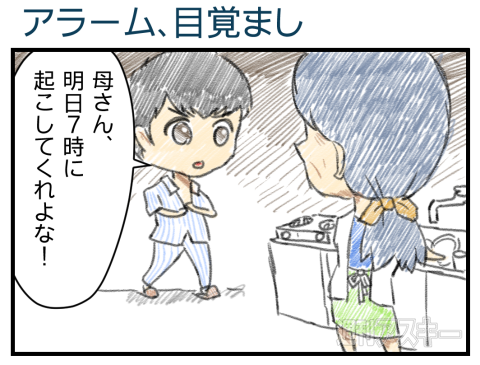 NFCタグ付録PRマンガ