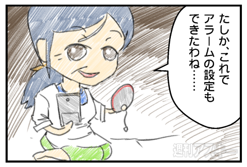 NFCタグ付録PRマンガ