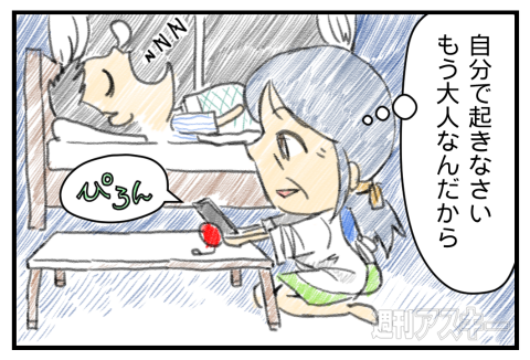 NFCタグ付録PRマンガ