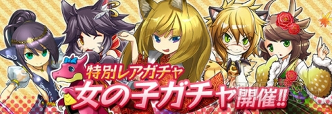 パズドラ：1700万ダウンロード達成記念イベント＆夏休みスペシャル、明日8月12日から開催！