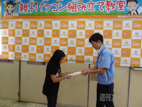 PC組み立ての修了証が子供たちに手渡されました