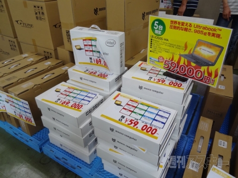 ノートPCコーナー、安い！