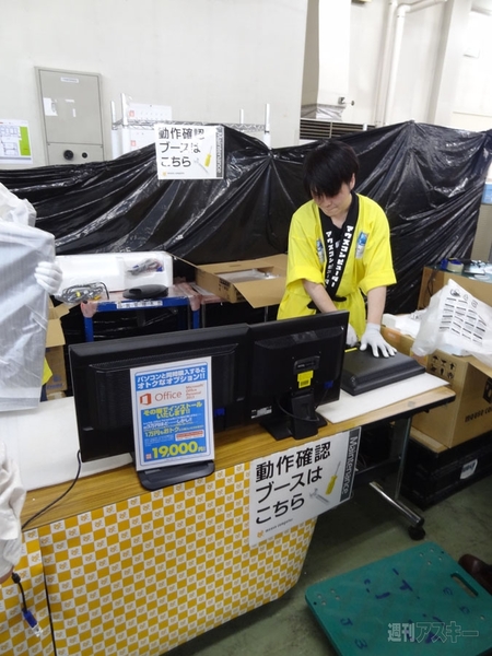 動作チェックをその場で実施