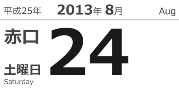 今日は何の日？ Internet Explorer 1公開（1995）