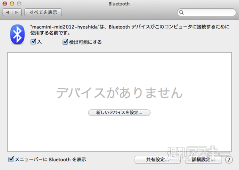 使い慣れたmacのキーボードをiphone用にして快適に入力する方法 Mac 週刊アスキー