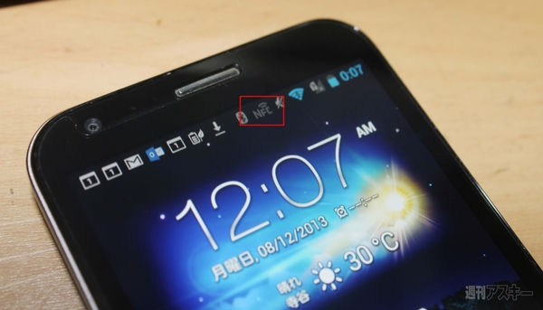 タブレットでも使える最強NFC端末『PadFone2』をゴロ寝して活用！