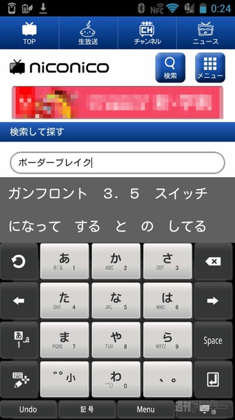 タブレットでも使える最強NFC端末『PadFone2』をゴロ寝して活用！