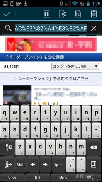 タブレットでも使える最強NFC端末『PadFone2』をゴロ寝して活用！