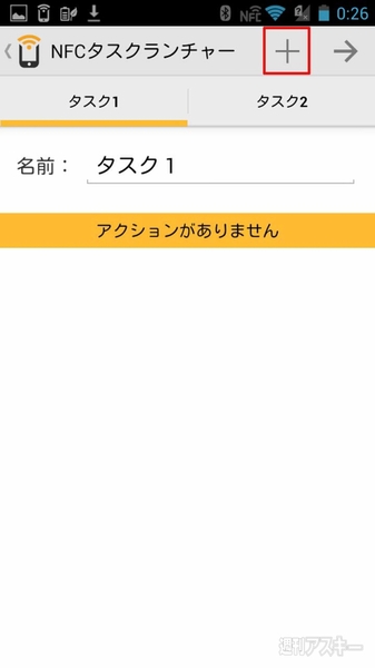 タブレットでも使える最強NFC端末『PadFone2』をゴロ寝して活用！