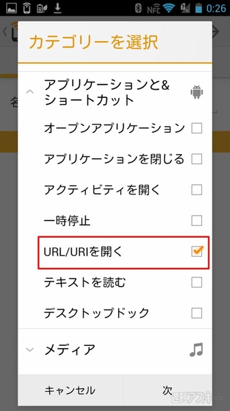 タブレットでも使える最強NFC端末『PadFone2』をゴロ寝して活用！