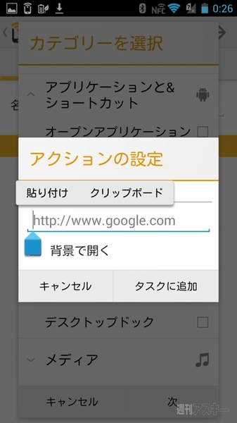 タブレットでも使える最強NFC端末『PadFone2』をゴロ寝して活用！
