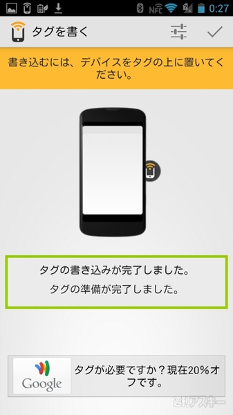 タブレットでも使える最強NFC端末『PadFone2』をゴロ寝して活用！