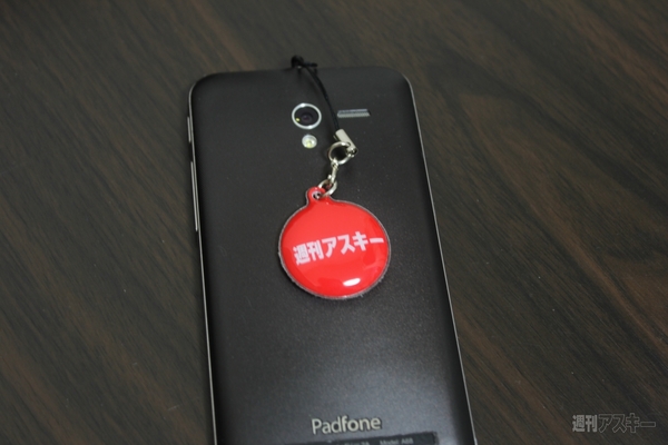 タブレットでも使える最強NFC端末『PadFone2』をゴロ寝して活用！