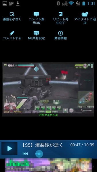 タブレットでも使える最強NFC端末『PadFone2』をゴロ寝して活用！