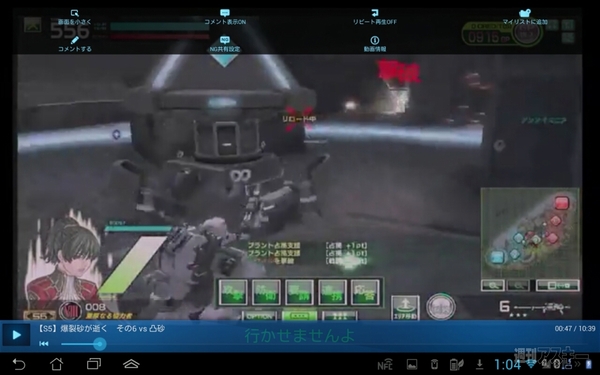 タブレットでも使える最強NFC端末『PadFone2』をゴロ寝して活用！