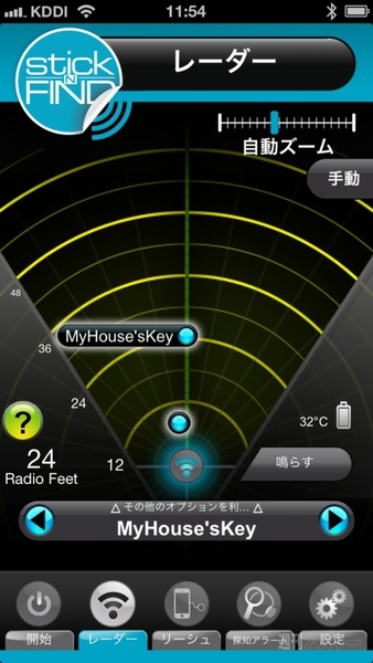 レーダーでターゲットを感知