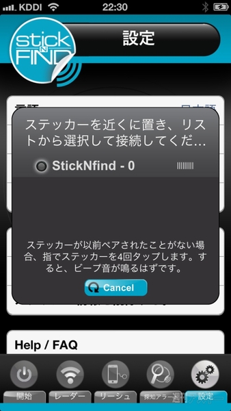 ステッカーを指定