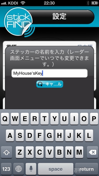 ステッカー名を入力