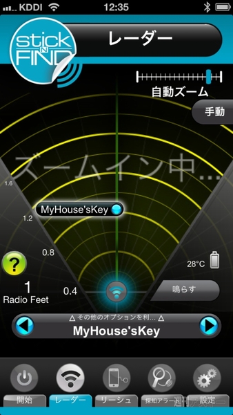 ターゲットから音を鳴らそう