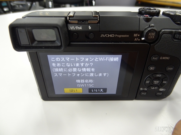 GX7_NFC