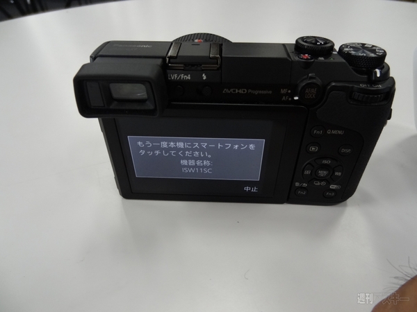 GX7_NFC