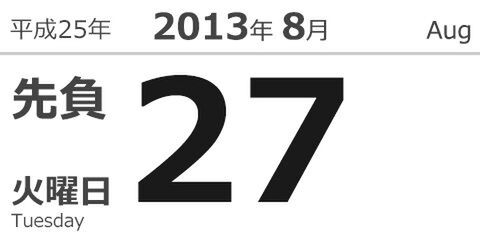 今日は何の日？ スーパーマリオカート発売（1992）
