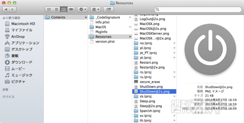 130821_moro_treasure_00