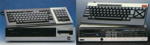 MSX30周年記事第10回