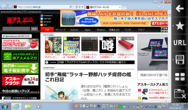 オトナの夏休み自由研究2日目