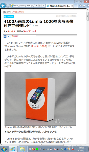 オトナの夏休み自由研究2日目