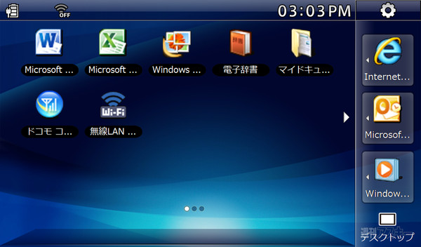 オトナの夏休み自由研究2日目