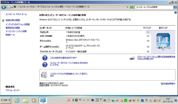 オトナの夏休み自由研究2日目