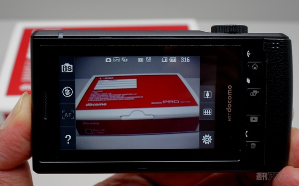 オトナの夏休み自由研究2日目