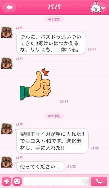 2013年週アス編集者事件簿