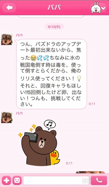 2013年週アス編集者事件簿