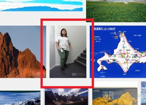 2013年週アス編集者事件簿