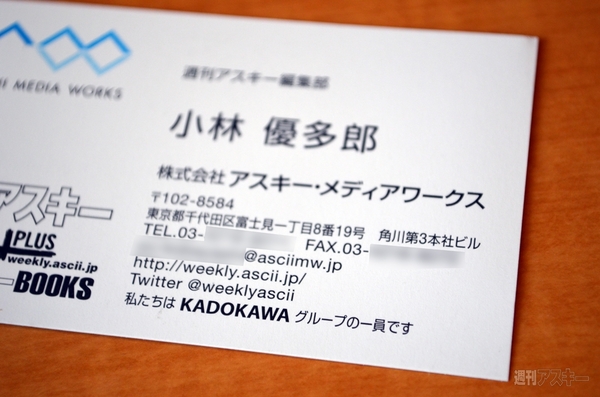 名刺 NFCタスクランチャー