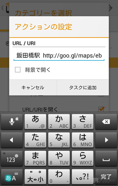 名刺 NFCタスクランチャー