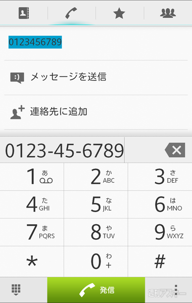 名刺 NFCタスクランチャー