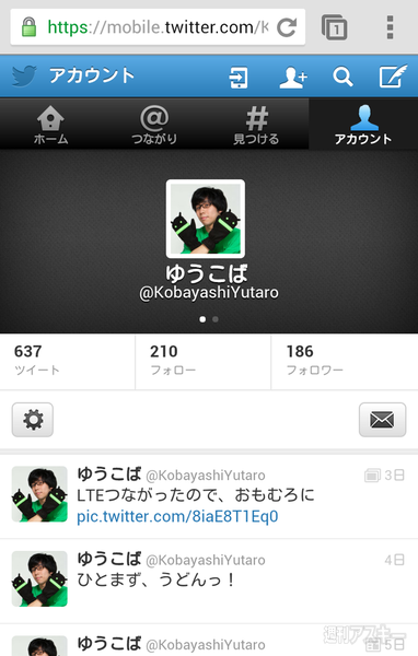 名刺 NFCタスクランチャー