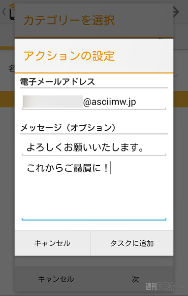 名刺 NFCタスクランチャー