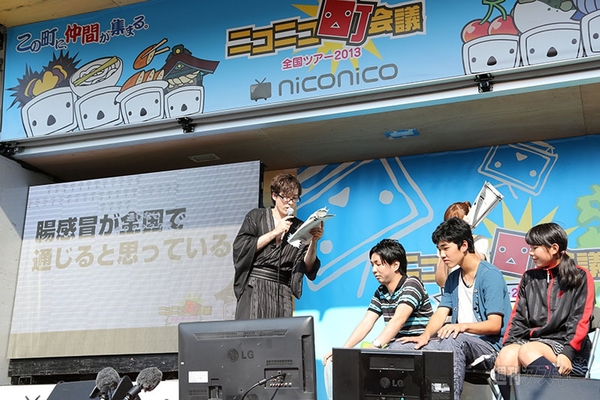 ニコニコ町会議2013島根