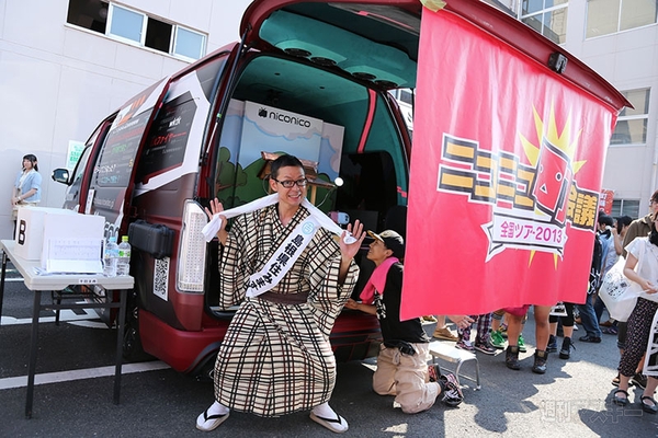 ニコニコ町会議2013島根