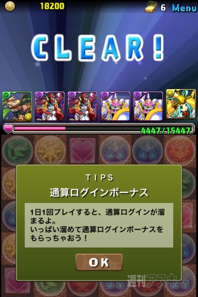 豆18 グルーブコースター・超級攻略