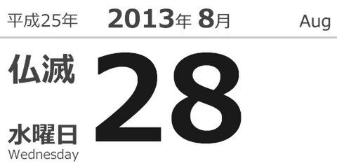 今日は何の日？ Apple Mac OS X Snow Leopard発売
