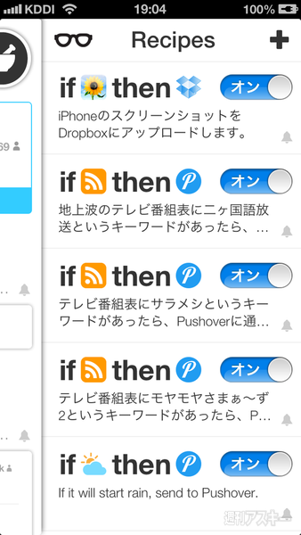 IFTTT