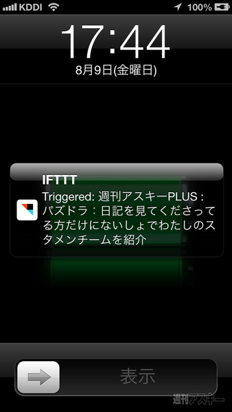 IFTTT