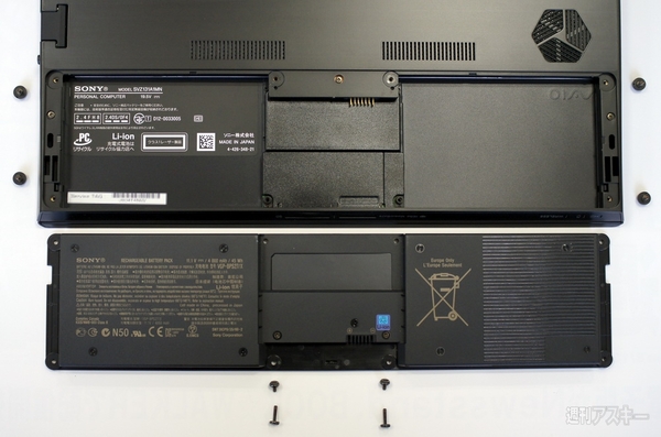 VAIO Z分解・換装