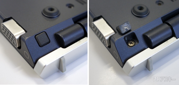 VAIO Z分解・換装